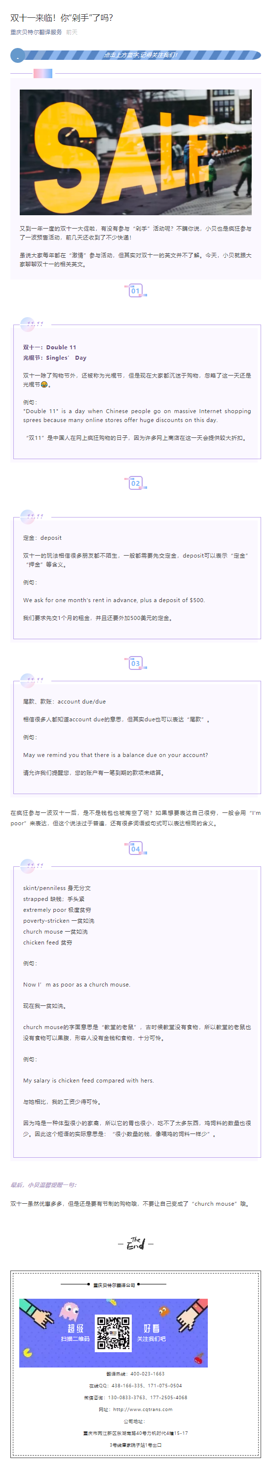 雙十一來(lái)臨！你“剁手”了嗎？_看圖王.png