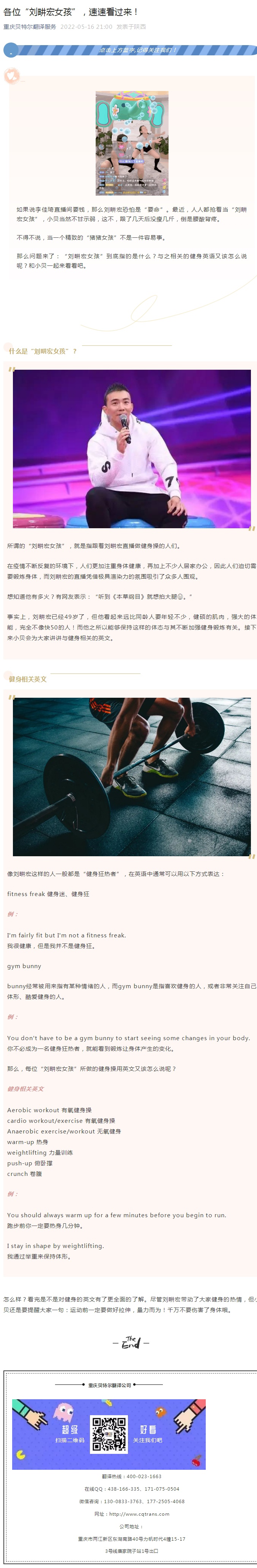 各位“劉畊宏女孩”，速速看過來！_看圖王.jpg