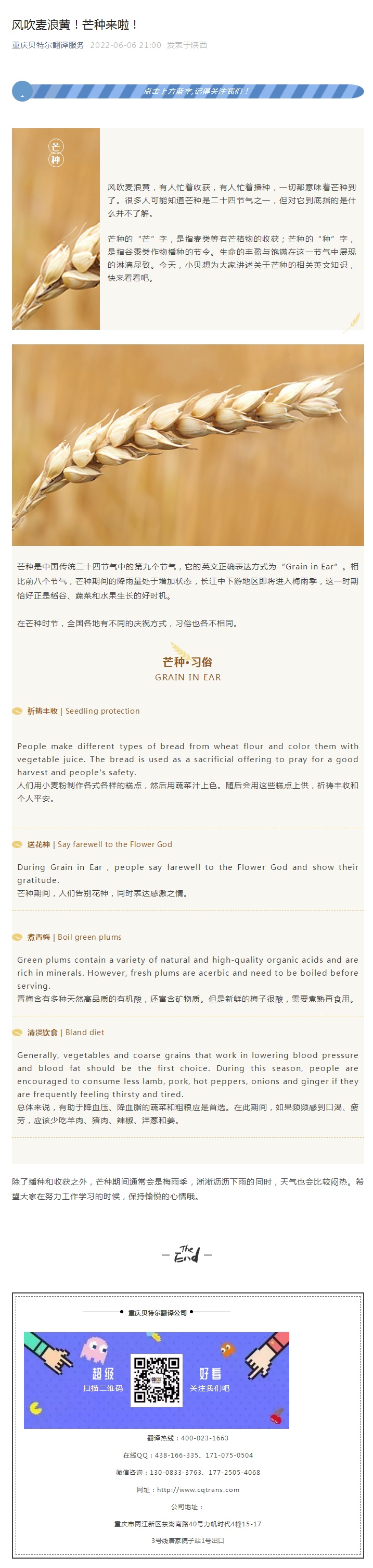 風(fēng)吹麥浪黃！芒種來啦！_看圖王.jpg