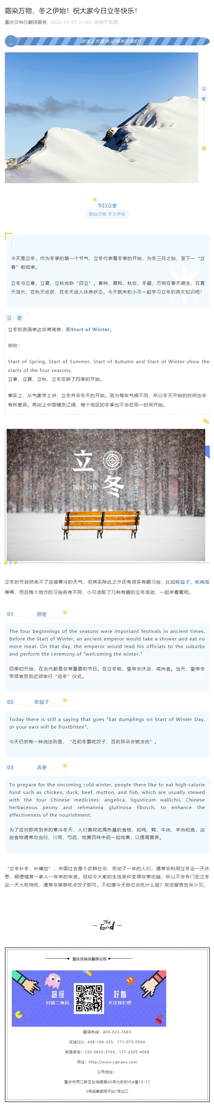 霜染萬物，冬之伊始！祝大家今日立冬快樂！_看圖王.jpg