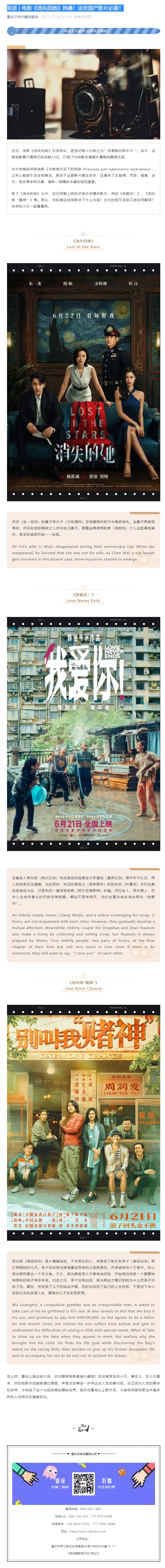 雙語(yǔ) _ 電影《消失的她》熱播！這些國(guó)產(chǎn)影片必看！_看圖王.jpg