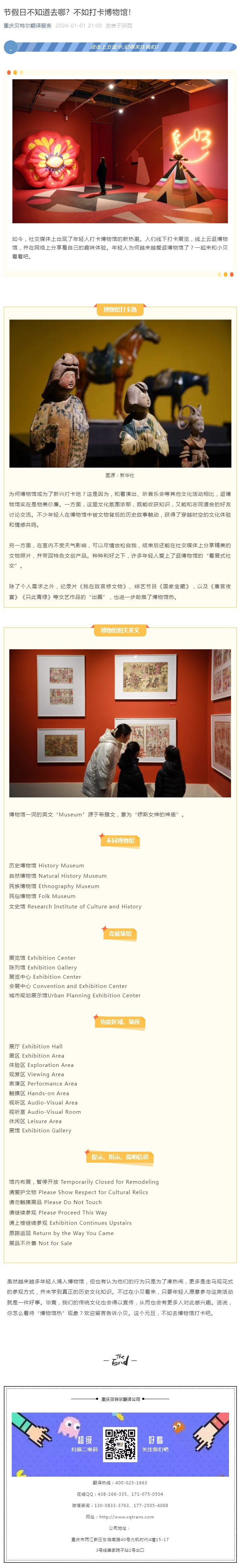 節(jié)假日不知道去哪？不如打卡博物館！_看圖王.jpg