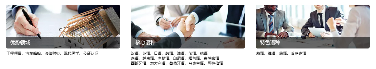 擅長(zhǎng)領(lǐng)域(5).jpg